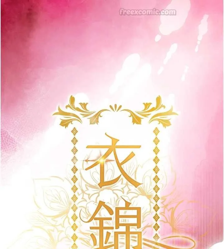 衣锦还乡 第39話-我會好好治療，讓你射滿滿 第15页