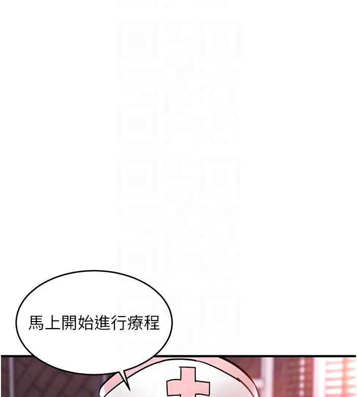 衣锦还乡 第39話-我會好好治療，讓你射滿滿 第65页
