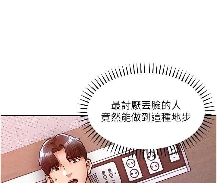衣锦还乡 第39話-我會好好治療，讓你射滿滿 第53页