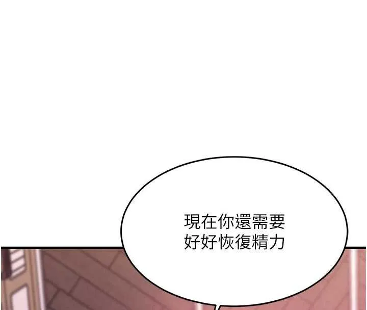 衣锦还乡 第39話-我會好好治療，讓你射滿滿 第4页