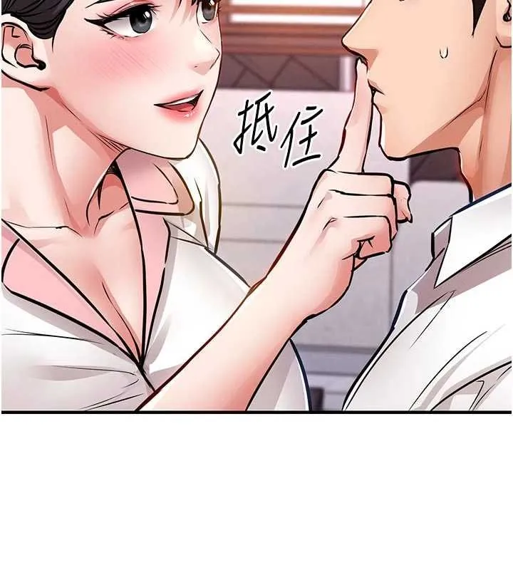 衣锦还乡 第39話-我會好好治療，讓你射滿滿 第24页