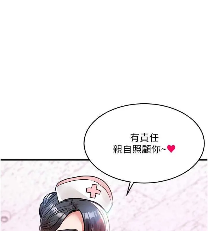 衣锦还乡 第39話-我會好好治療，讓你射滿滿 第10页