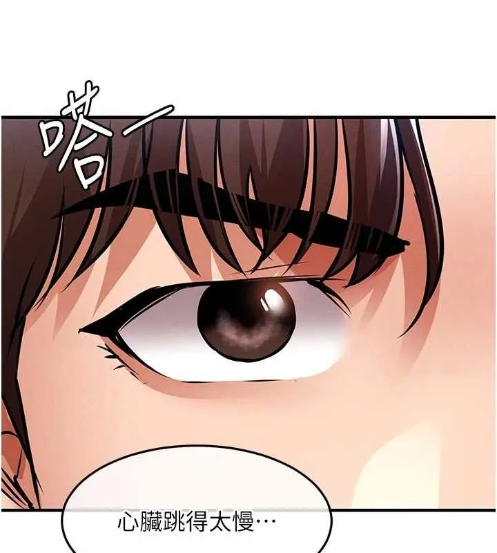 衣锦还乡 第39話-我會好好治療，讓你射滿滿 第39页