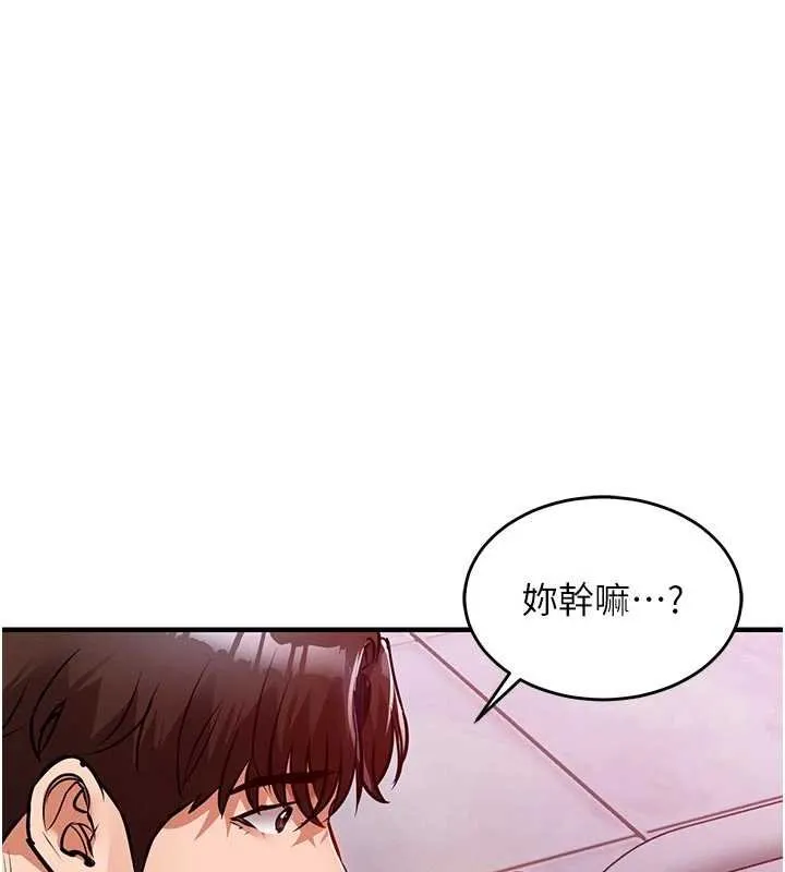 衣锦还乡 第39話-我會好好治療，讓你射滿滿 第25页