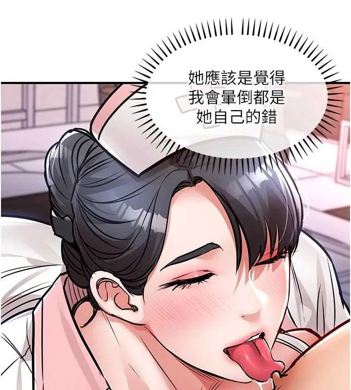 衣锦还乡 第39話-我會好好治療，讓你射滿滿 第56页