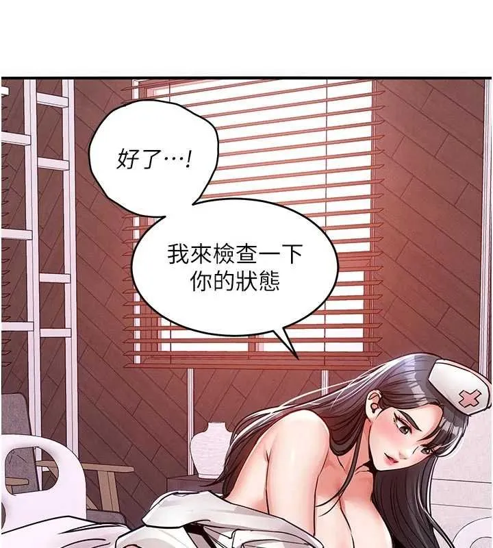 衣锦还乡 第39話-我會好好治療，讓你射滿滿 第140页