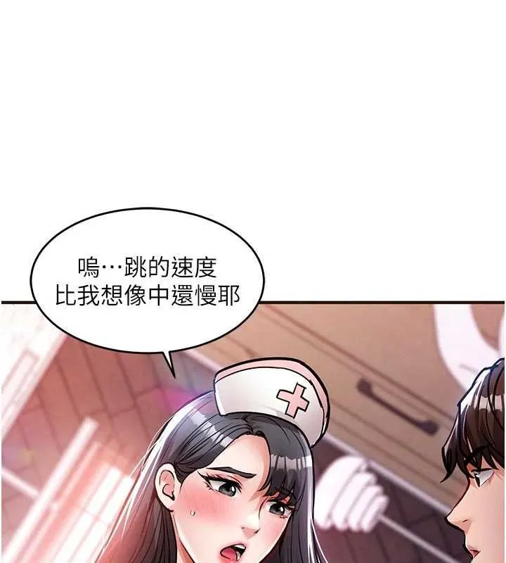 衣锦还乡 第39話-我會好好治療，讓你射滿滿 第146页