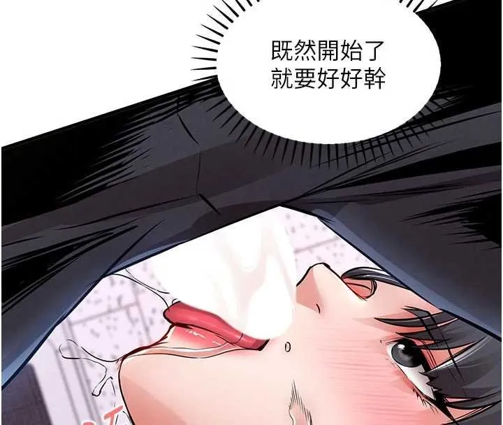衣锦还乡 第39話-我會好好治療，讓你射滿滿 第76页