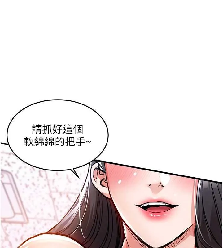 衣锦还乡 第39話-我會好好治療，讓你射滿滿 第170页