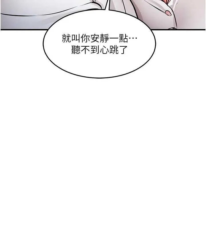 衣锦还乡 第39話-我會好好治療，讓你射滿滿 第27页