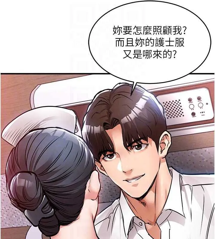 衣锦还乡 第39話-我會好好治療，讓你射滿滿 第19页