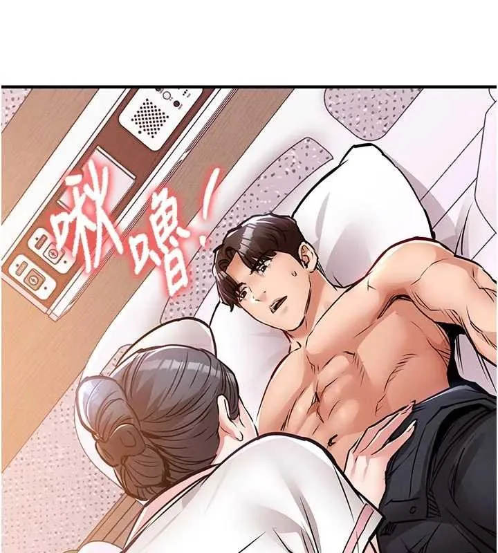 衣锦还乡 第39話-我會好好治療，讓你射滿滿 第73页