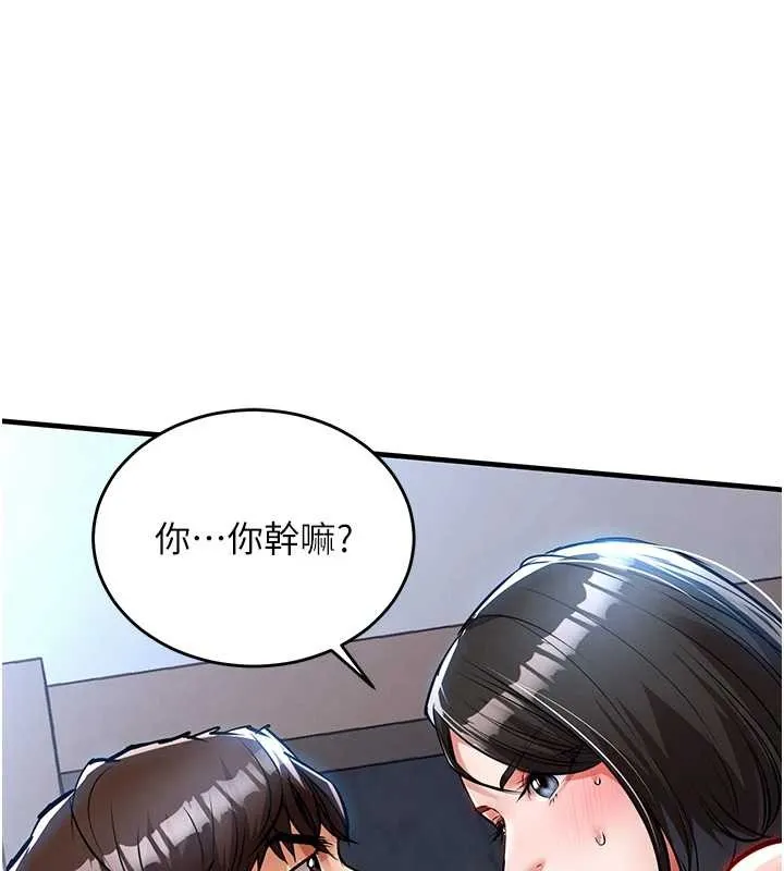 衣锦还乡 第26話-反正妳老公也沒辦法內射 第125页