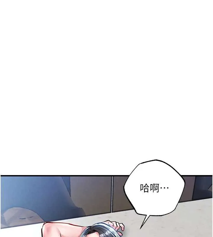 衣锦还乡 第26話-反正妳老公也沒辦法內射 第66页