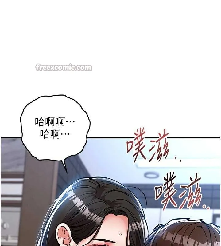 衣锦还乡 第26話-反正妳老公也沒辦法內射 第28页