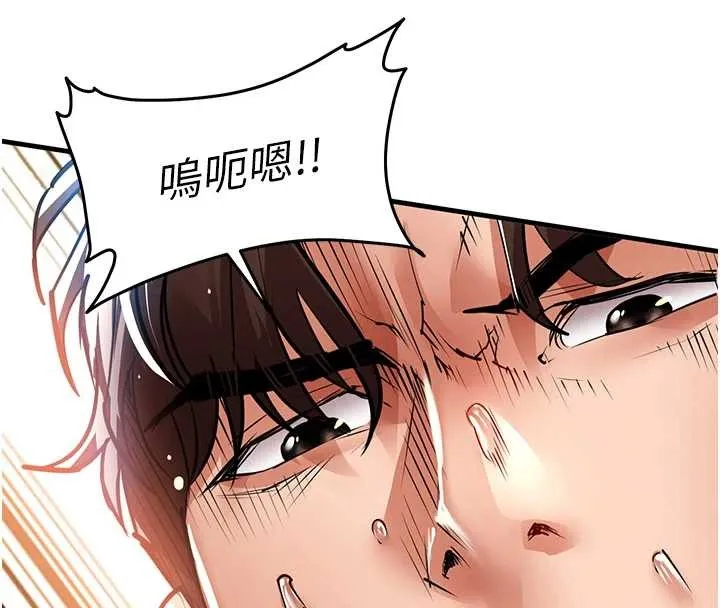 衣锦还乡 第26話-反正妳老公也沒辦法內射 第174页