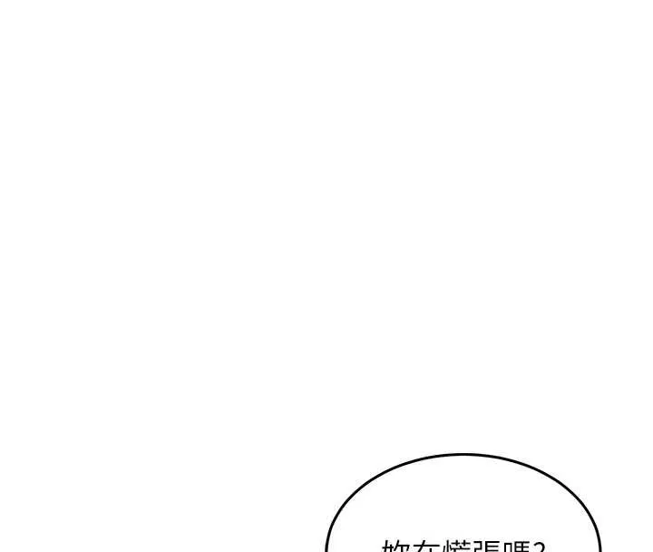 衣锦还乡 第26話-反正妳老公也沒辦法內射 第136页
