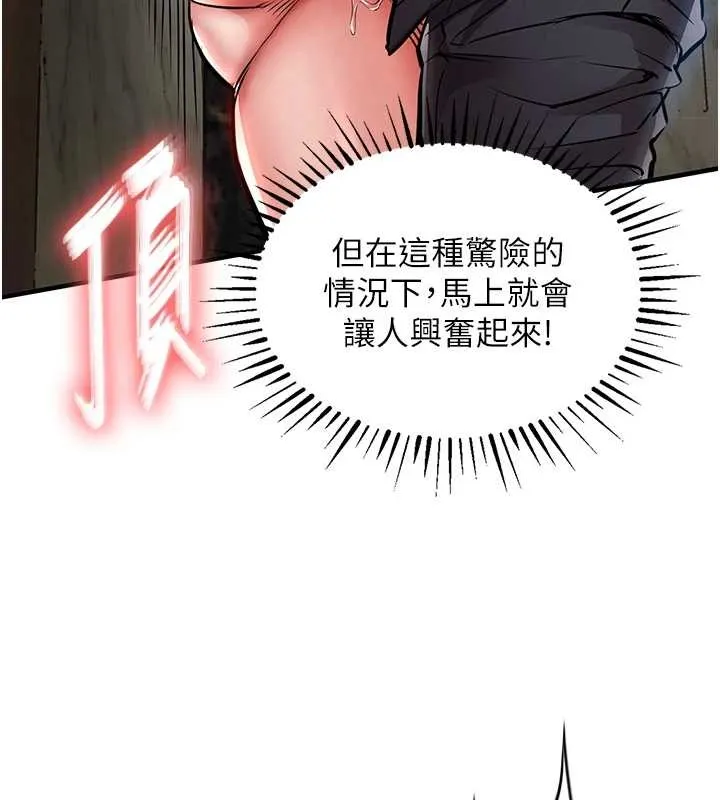 衣锦还乡 第26話-反正妳老公也沒辦法內射 第162页