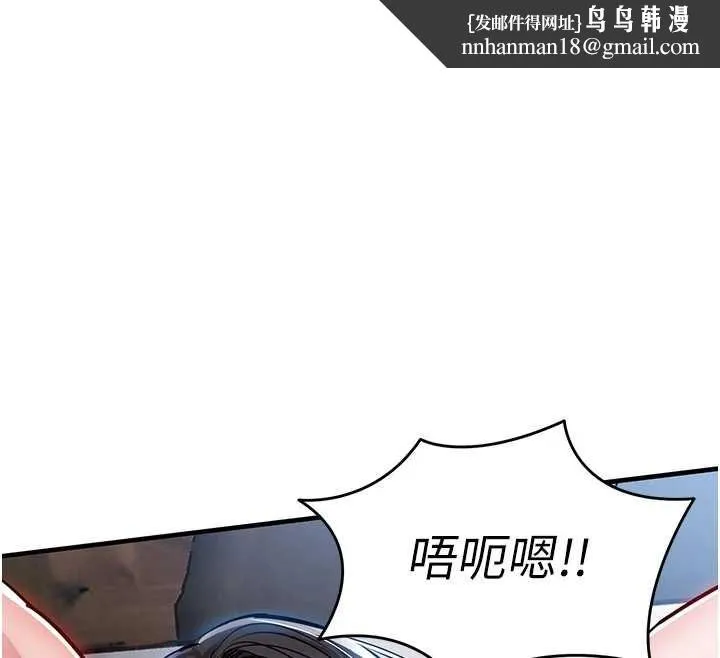 衣锦还乡 第26話-反正妳老公也沒辦法內射 第92页