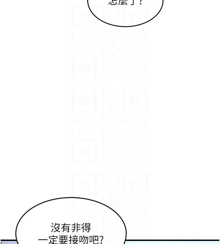 衣锦还乡 第26話-反正妳老公也沒辦法內射 第34页