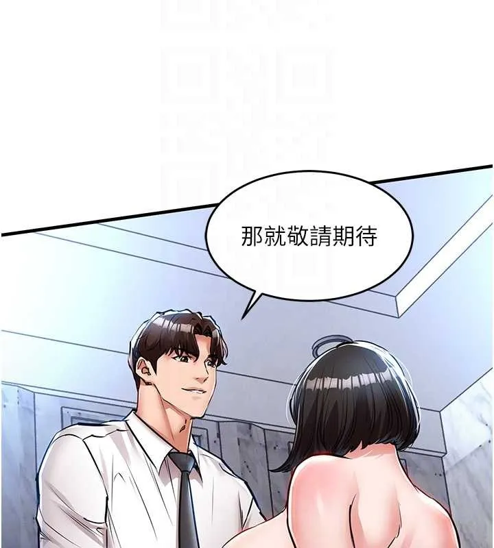 衣锦还乡 第26話-反正妳老公也沒辦法內射 第64页