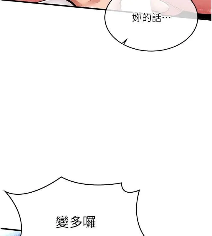 衣锦还乡 第26話-反正妳老公也沒辦法內射 第71页