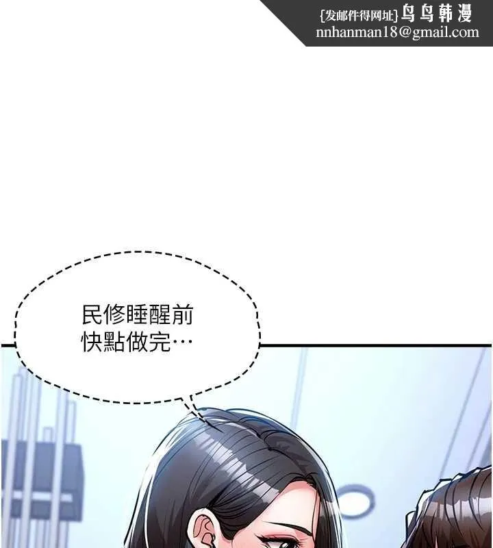 衣锦还乡 第26話-反正妳老公也沒辦法內射 第1页