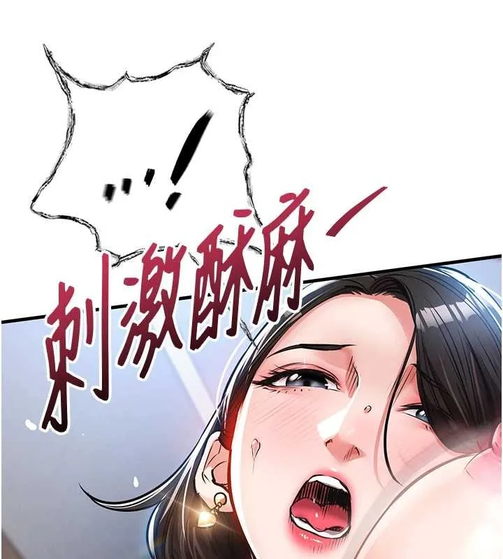 衣锦还乡 第26話-反正妳老公也沒辦法內射 第17页