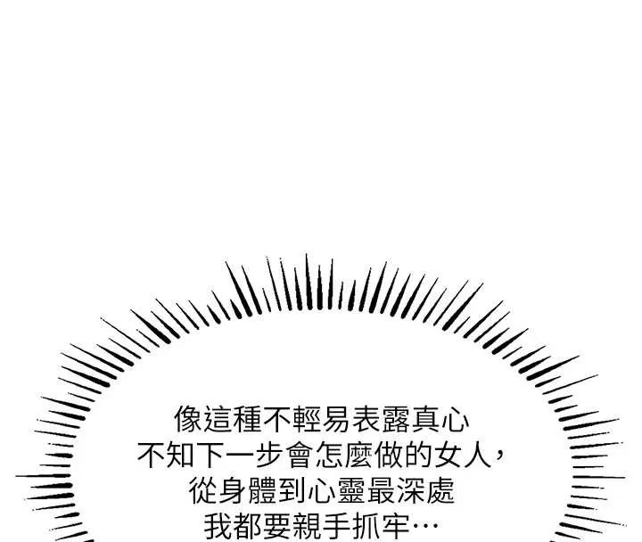 衣锦还乡 第26話-反正妳老公也沒辦法內射 第4页
