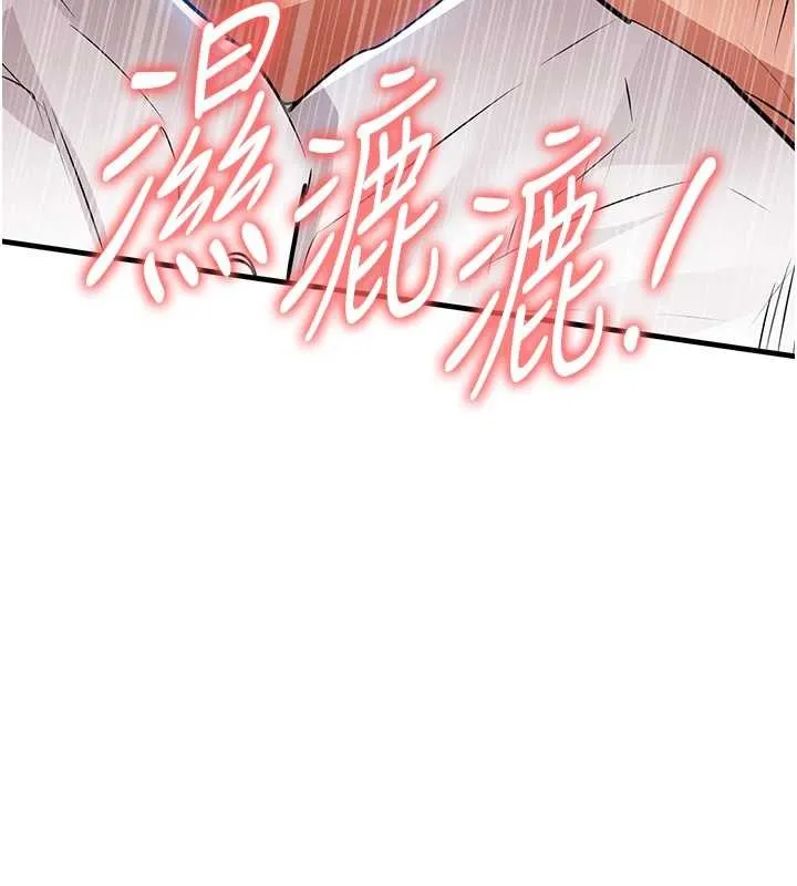 衣锦还乡 第26話-反正妳老公也沒辦法內射 第76页