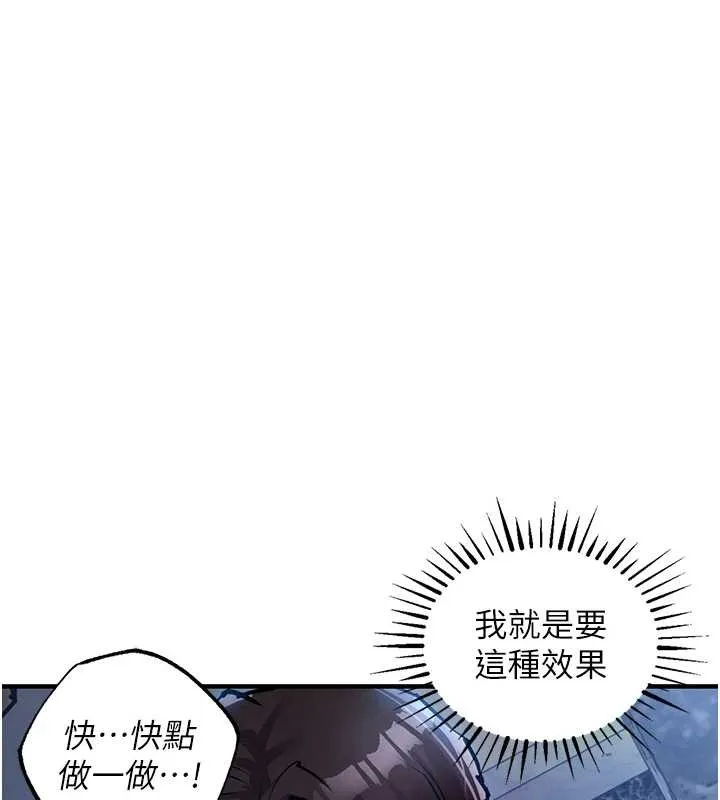 衣锦还乡 第26話-反正妳老公也沒辦法內射 第155页