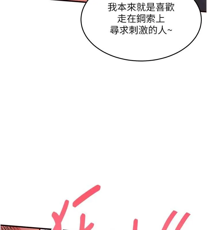 衣锦还乡 第26話-反正妳老公也沒辦法內射 第141页