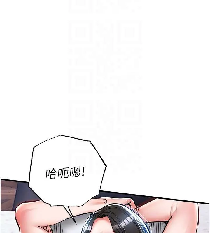 衣锦还乡 第26話-反正妳老公也沒辦法內射 第108页