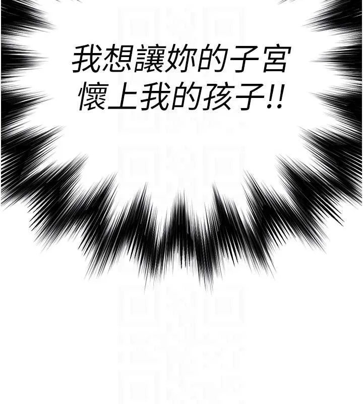 衣锦还乡 第26話-反正妳老公也沒辦法內射 第21页