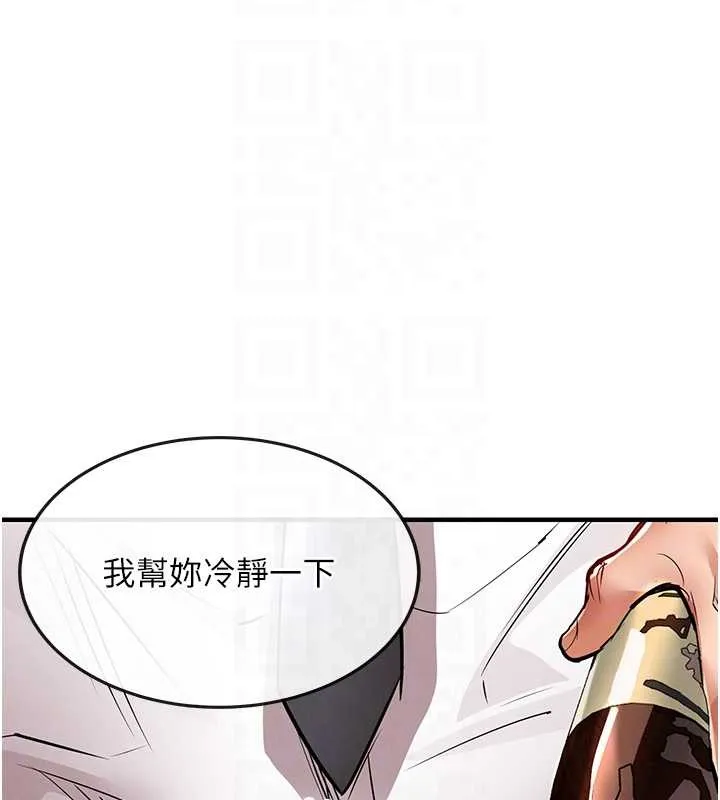 衣锦还乡 第26話-反正妳老公也沒辦法內射 第99页