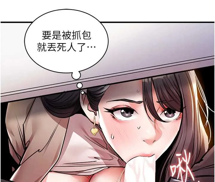 衣锦还乡 第15話-居高位者的下流性愛 第16页