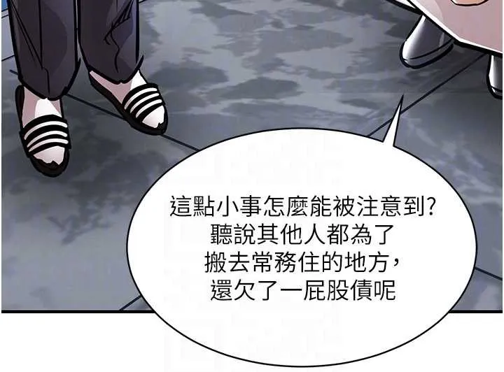 衣锦还乡 第15話-居高位者的下流性愛 第121页