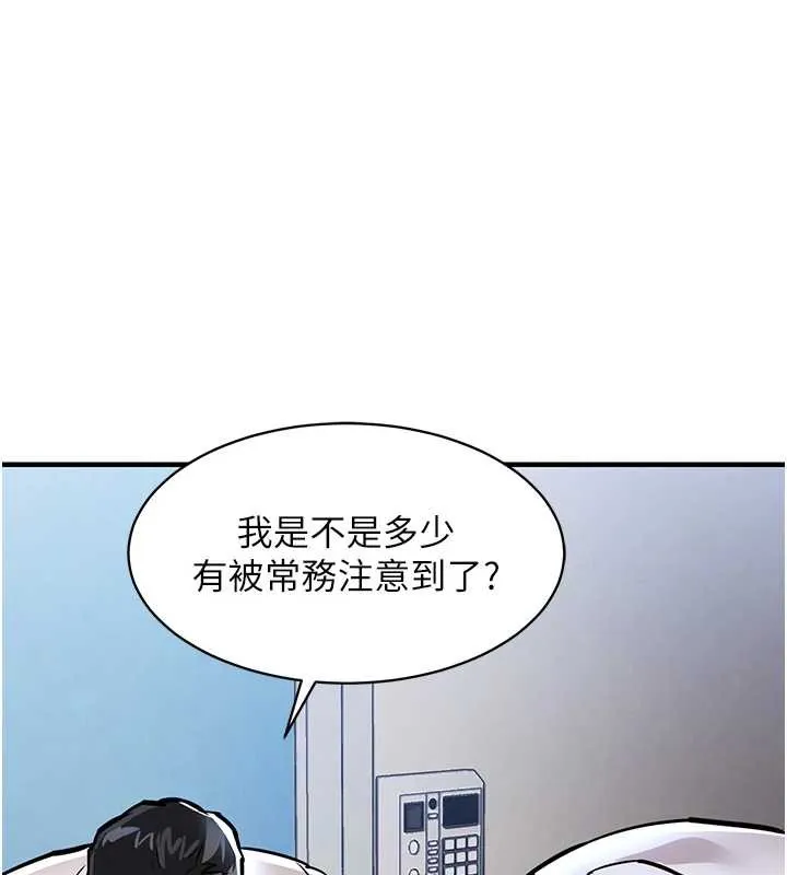 衣锦还乡 第15話-居高位者的下流性愛 第119页