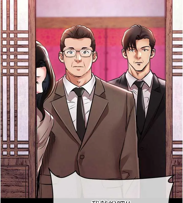 衣锦还乡 第15話-居高位者的下流性愛 第153页