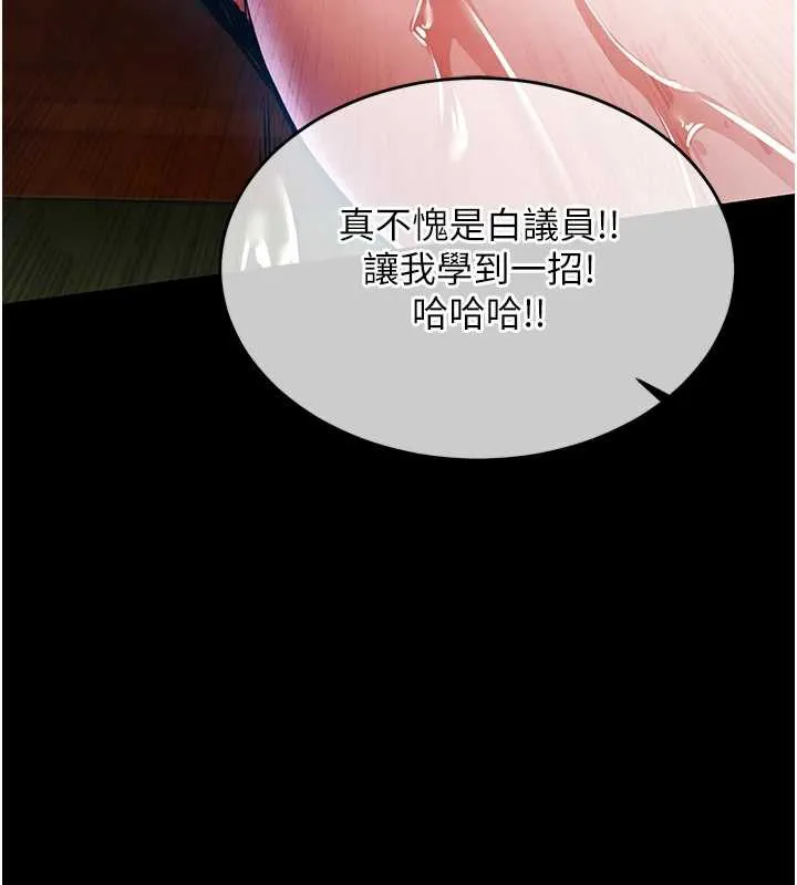 衣锦还乡 第15話-居高位者的下流性愛 第175页