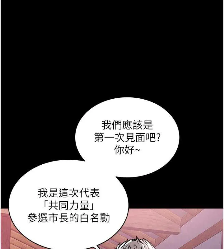 衣锦还乡 第15話-居高位者的下流性愛 第184页