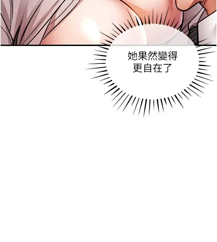 衣锦还乡 第15話-居高位者的下流性愛 第51页