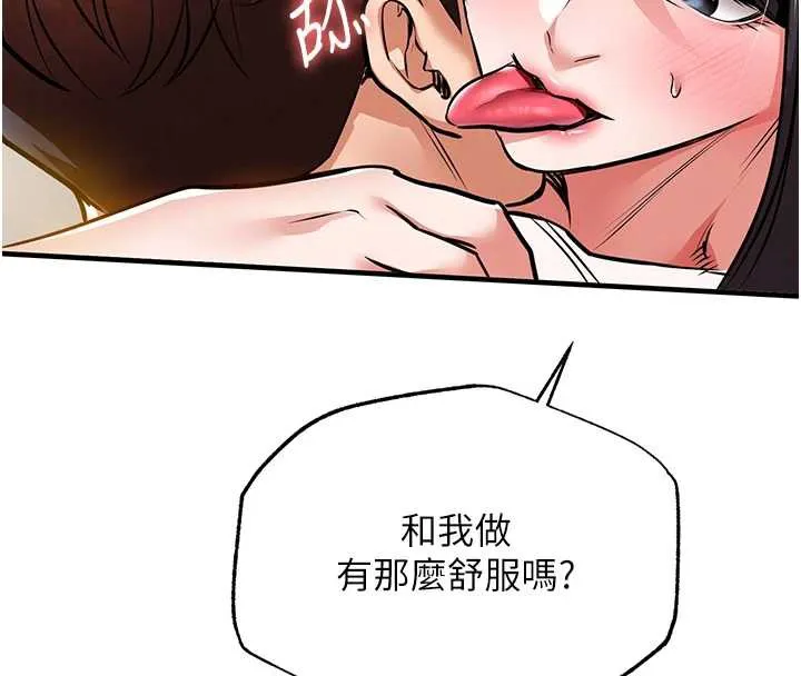 衣锦还乡 第15話-居高位者的下流性愛 第60页