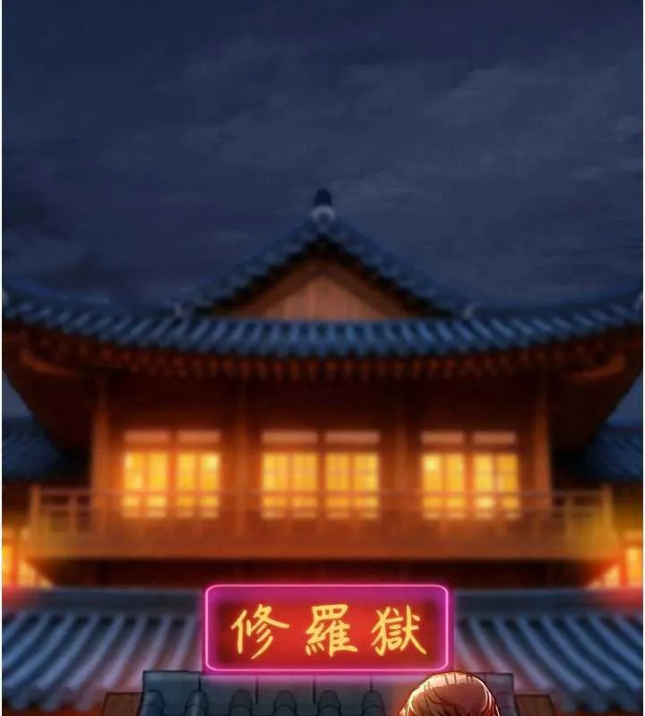 衣锦还乡 第15話-居高位者的下流性愛 第141页