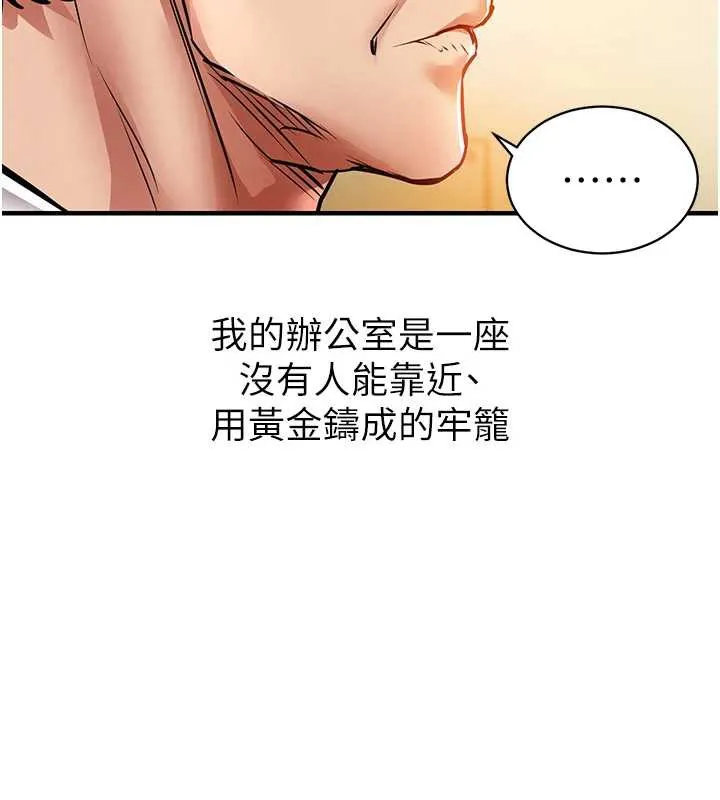 衣锦还乡 第15話-居高位者的下流性愛 第130页