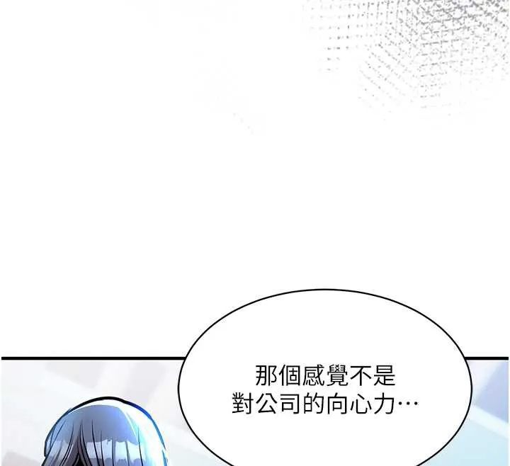 衣锦还乡 第15話-居高位者的下流性愛 第95页