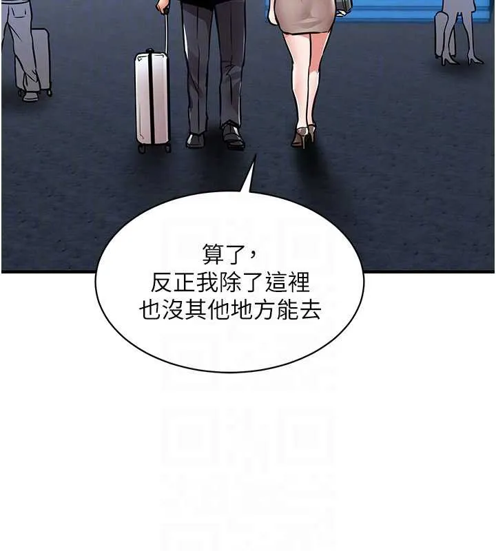 衣锦还乡 第15話-居高位者的下流性愛 第85页