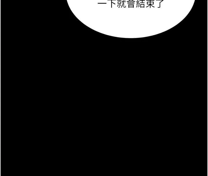 衣锦还乡 第15話-居高位者的下流性愛 第195页