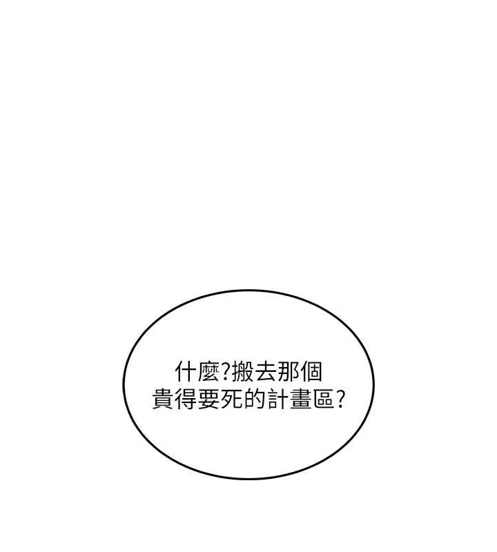衣锦还乡 第15話-居高位者的下流性愛 第122页