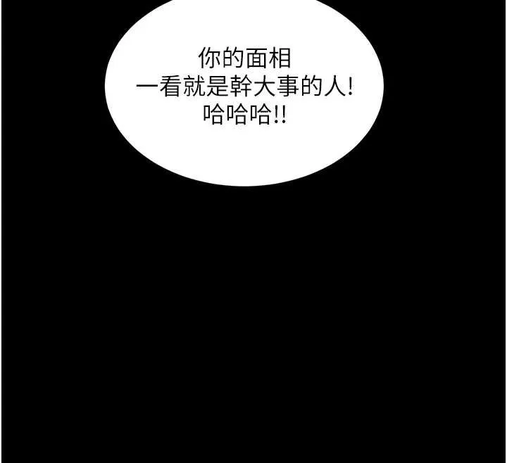 衣锦还乡 第15話-居高位者的下流性愛 第191页
